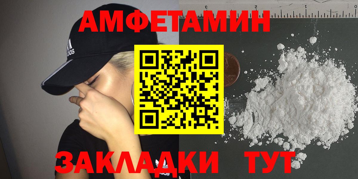 Амфетамин  АМФЕТАМИН Premium  Вход с VPN  Амфетамин  Глазов 