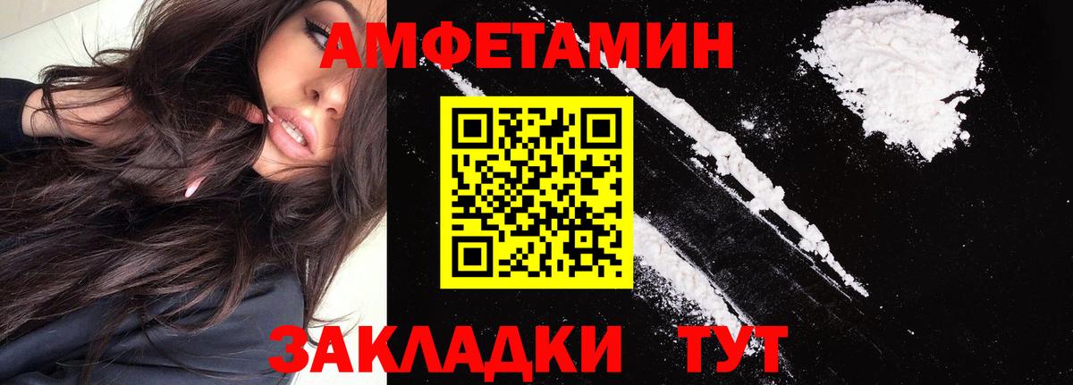 АМФЕТАМИН Розовый Глазов