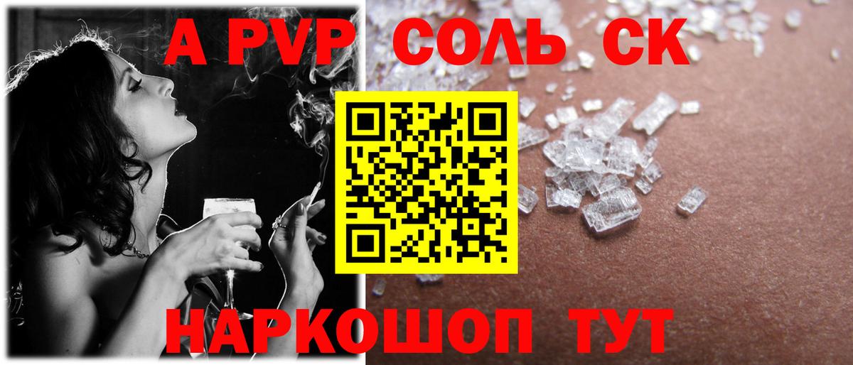 APVP мука  купить  сайты  Alfa_PVP крисы CK  A PVP  Глазов  Вход с VPN  А ПВП Соль 