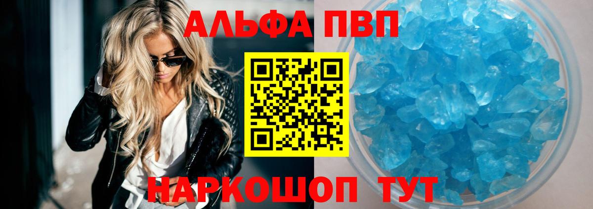 A-PVP мука Глазов