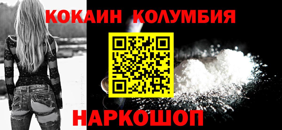 Кокаин 98%  КОКАИН  Глазов  Вход с VPN 