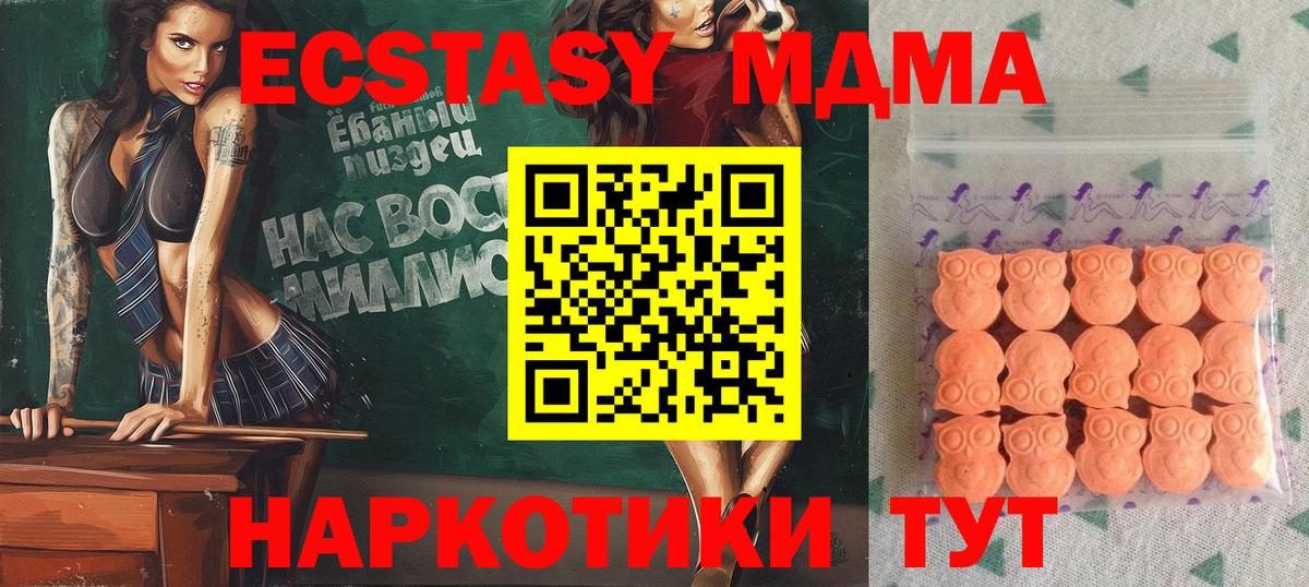 Глазов  Экстази ешки  Экстази  Экстази 250 мг  Вход с VPN 