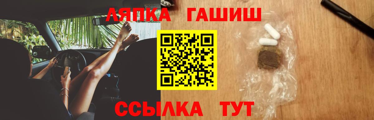 ГАШ гашик Глазов