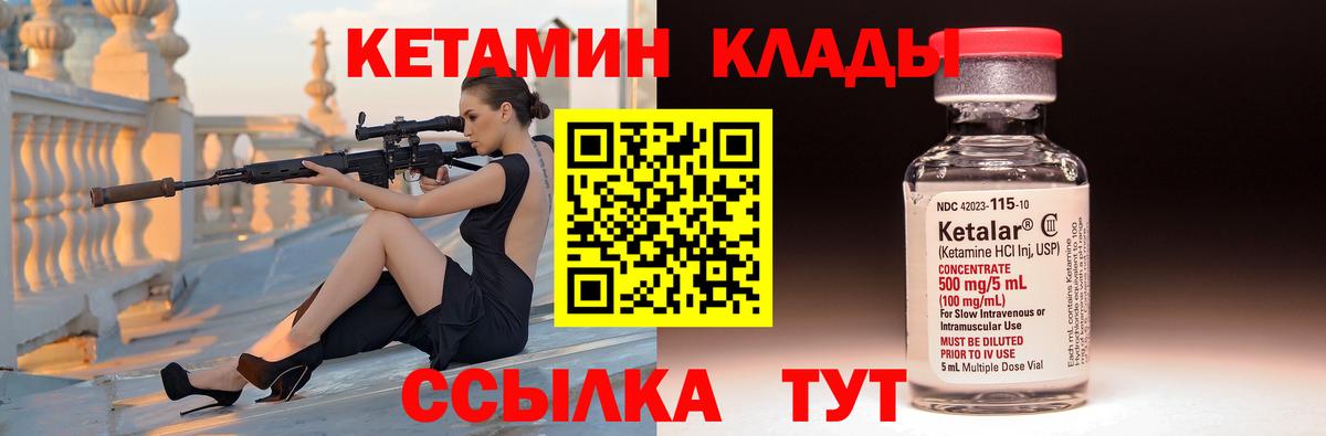 Кетамин ketamine  КЕТАМИН ketamine  Вход с VPN  darknet как зайти  Глазов 