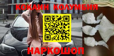 кокаин премиум Кунгур