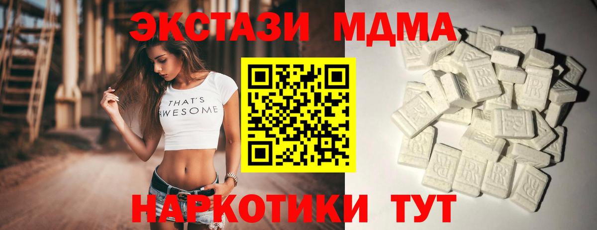 Глазов  MDMA Molly  MDMA VHQ  Вход с VPN 