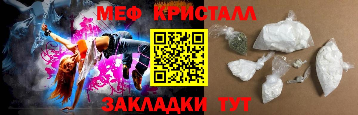 Меф МЯУ МЯУ   Вейп ТГК  КОКАИН  Канабис  Глазов  Продажа наркотиков  ГАШИШ  Вход с VPN 