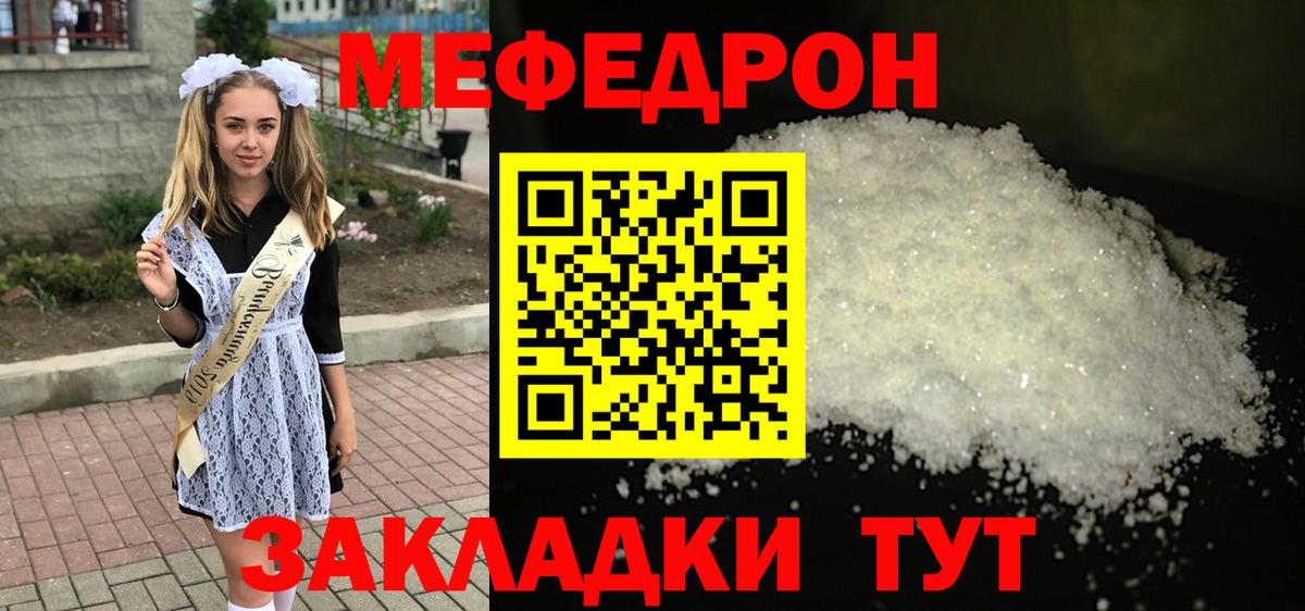 Мефедрон мука  Вход с VPN  Меф  Меф мяу мяу  Глазов  МЯУ-МЯУ 