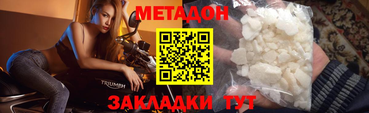 МЕТАДОН мёд  Вход с VPN  Метадон methadone  Глазов 