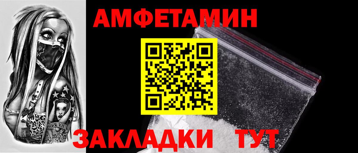 Первитин пудра Глазов