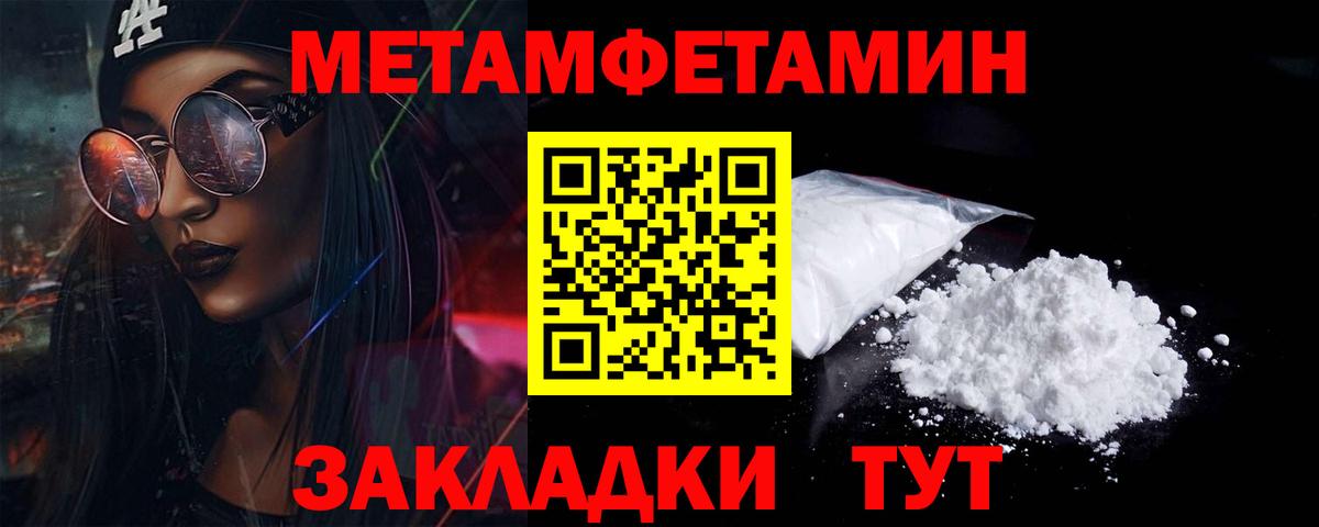 Первитин Methamphetamine  Вход с VPN  Первитин  Глазов 