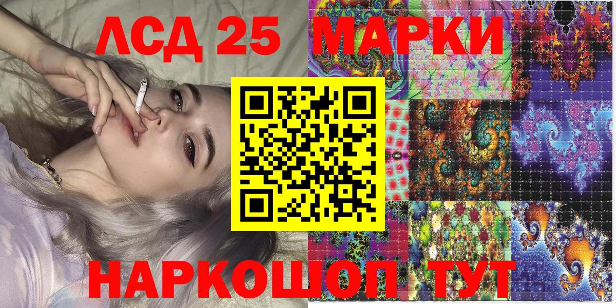 Глазов  Марки N-bome  Вход с VPN  Наркотические марки 1,5мг 