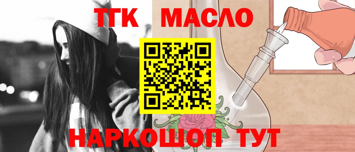 Глазов  ТГК гашишное масло  ТГК THC oil  Вход с VPN 