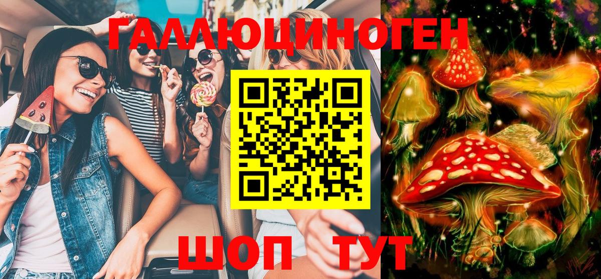 Псилоцибиновые грибы ЛСД  Галлюциногенные грибы Magic Shrooms  Глазов  Вход с VPN 