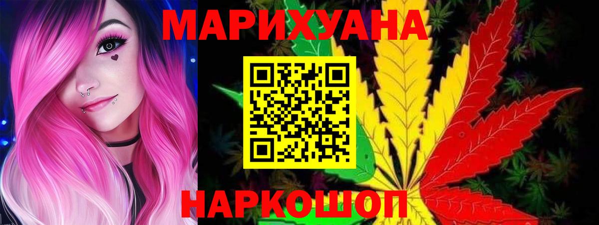 Конопля планчик  Марихуана Ganja  МАРИХУАНА Ganja  Бошки Шишки семена  Вход с VPN  Глазов 